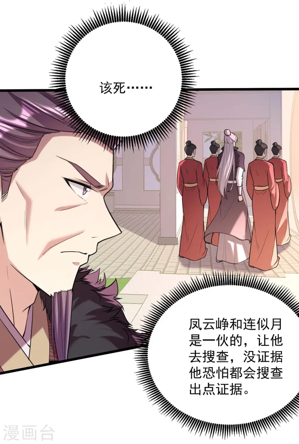 第259话 百口莫辩29