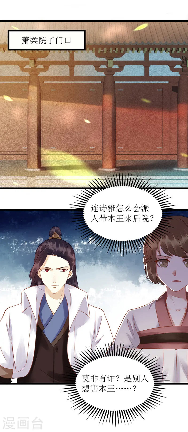 第125话 凤千越中计2