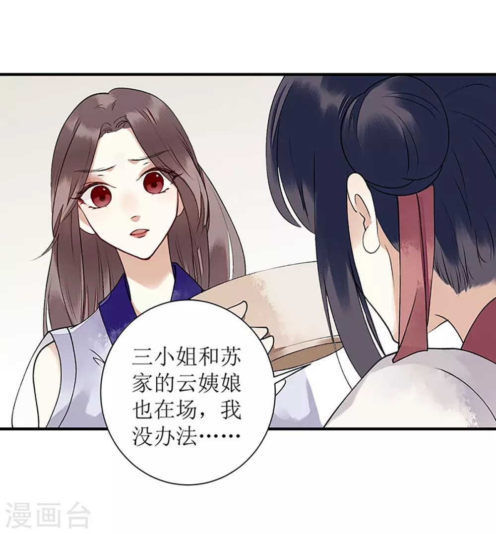 第15话 趁势反击17