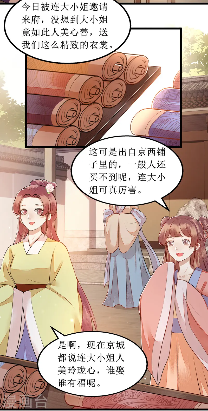 第135话 当众嘲笑1