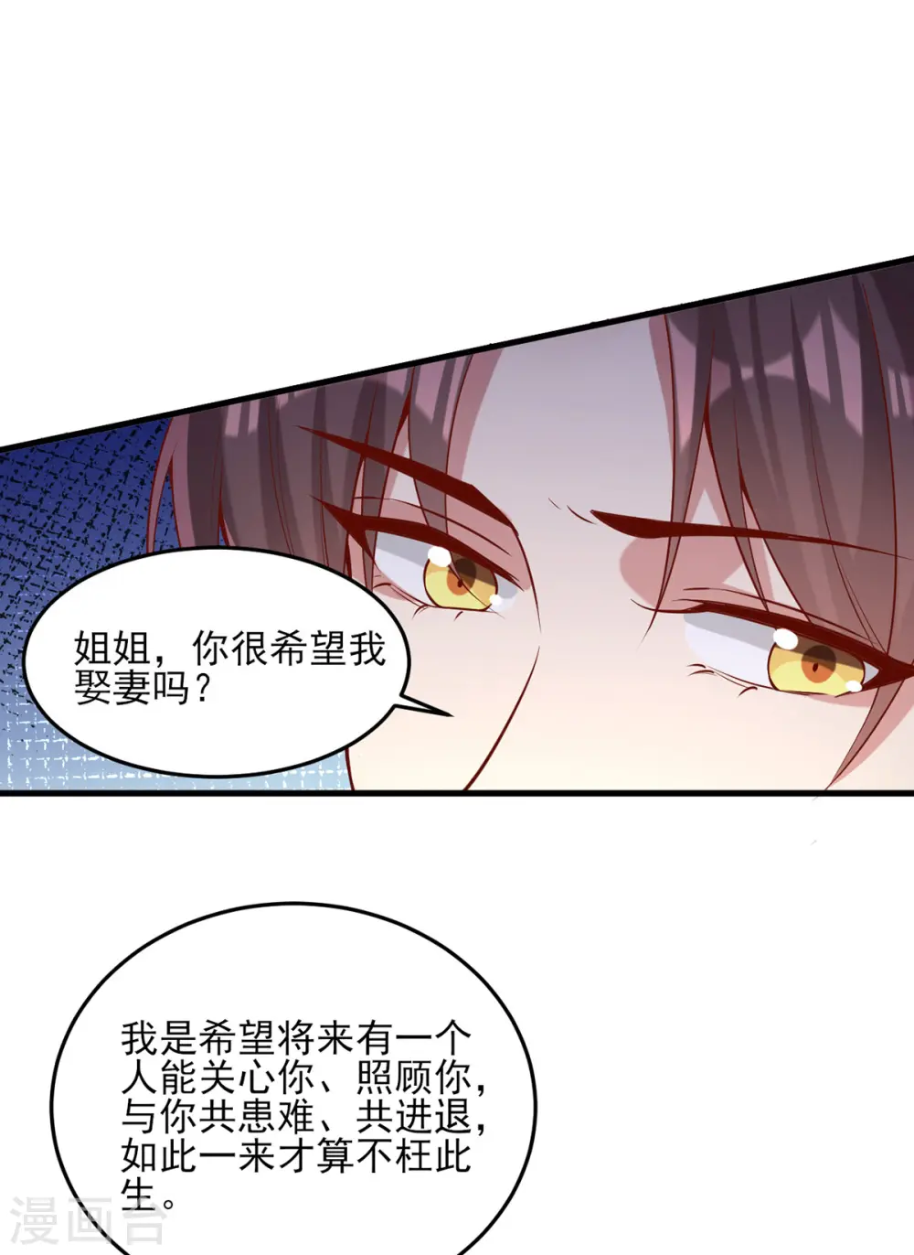 第273话 腌臜之事0