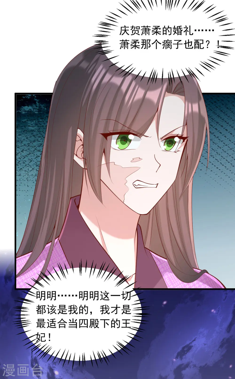 第333话 开始行动16