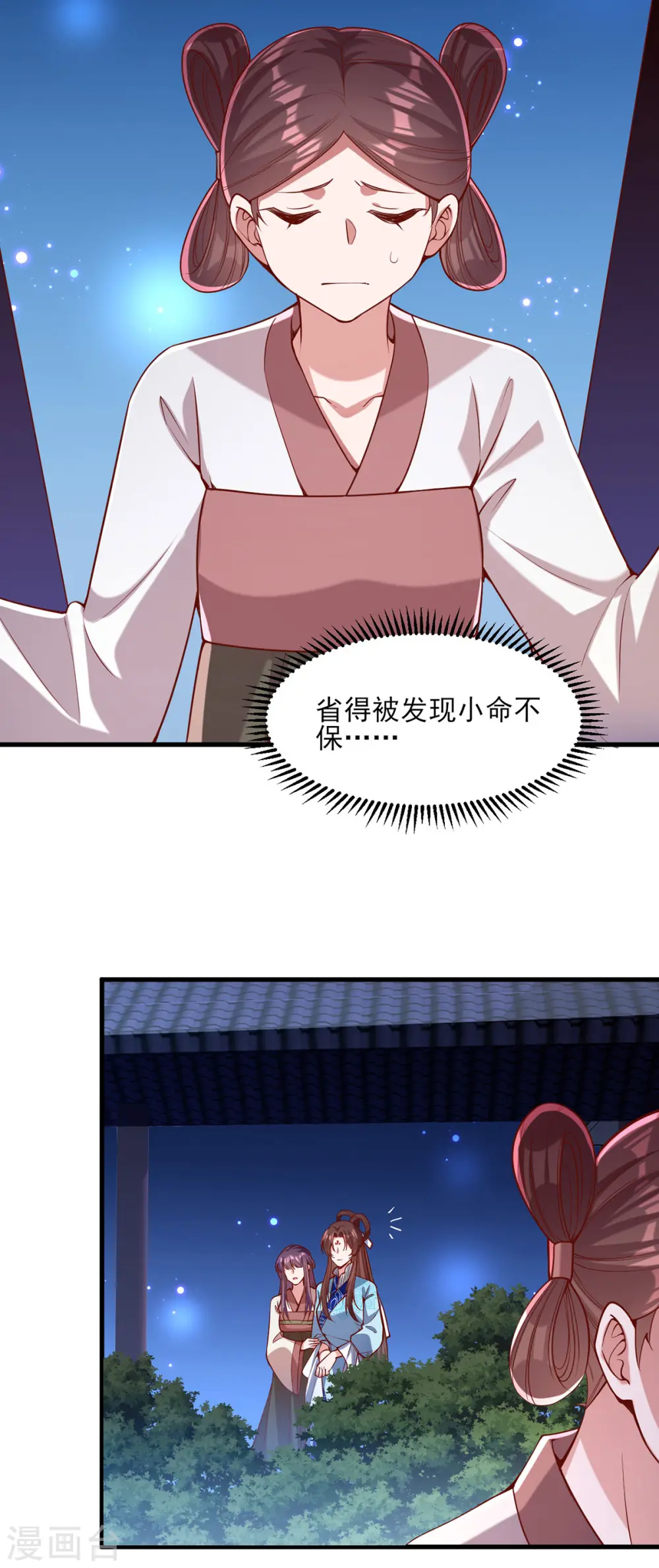 第274话 离魂散8