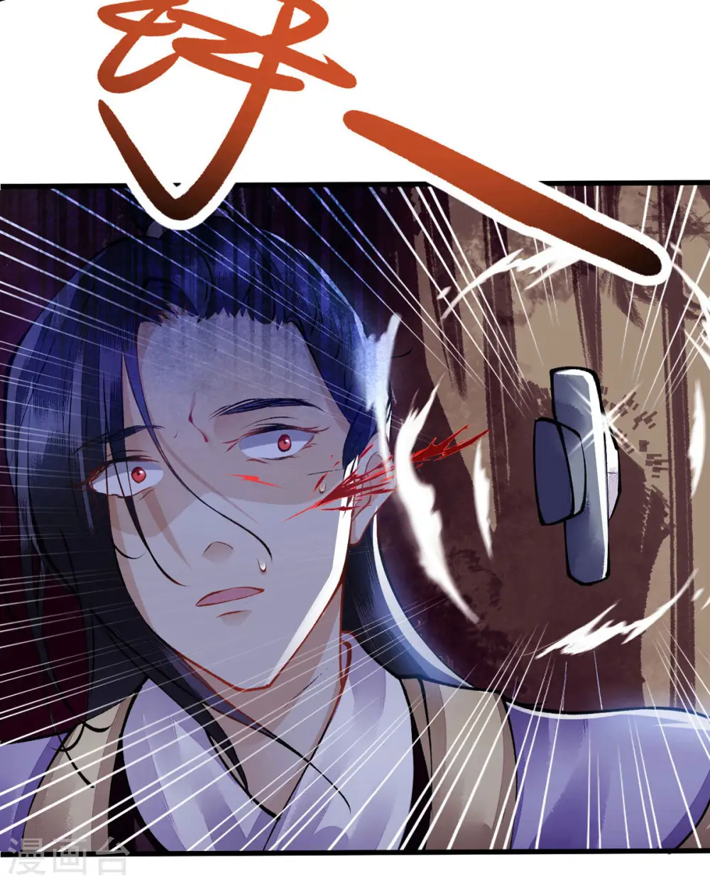 第88话 连府好欺负？10
