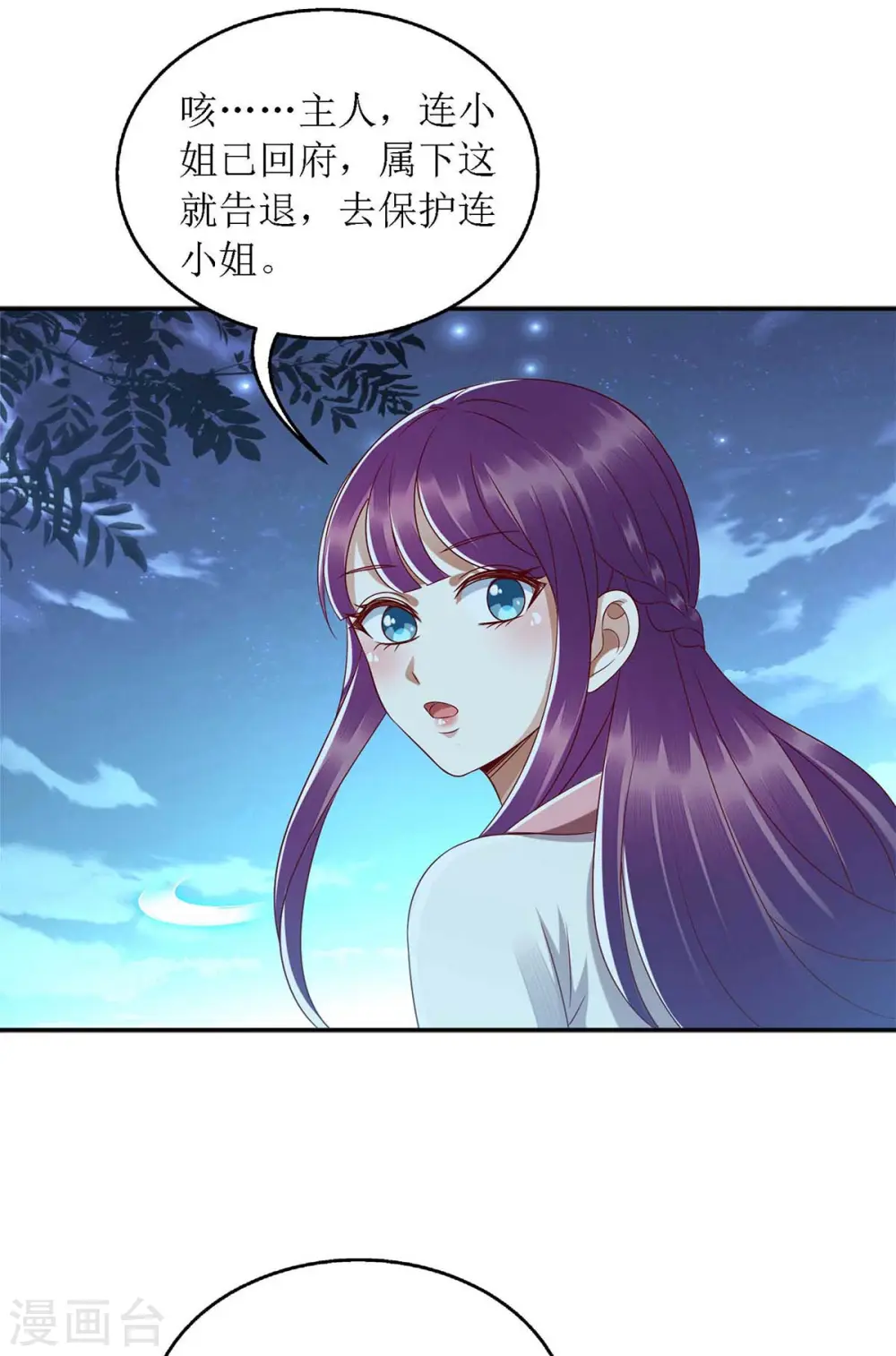 第181话 深情告白23