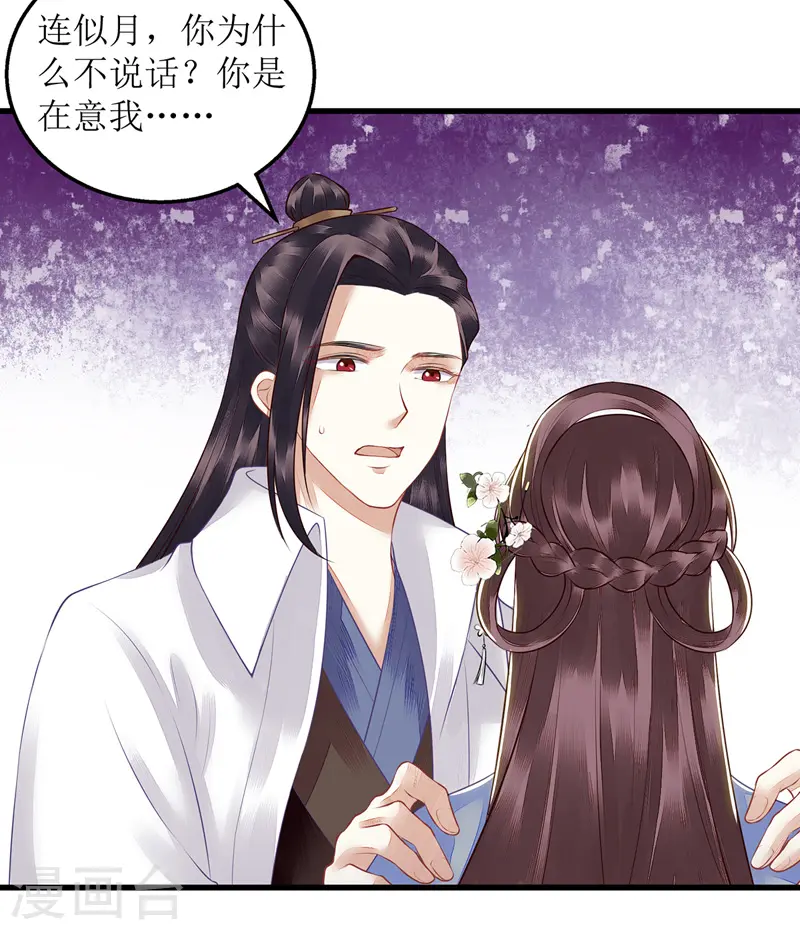 第130话 不可兼得11