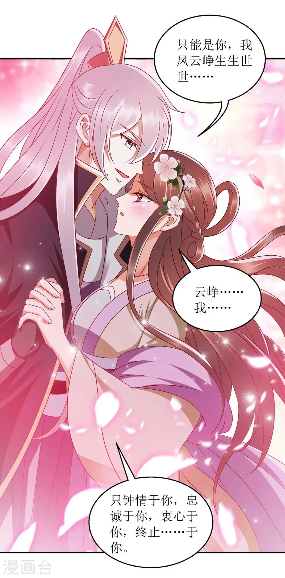 第181话 深情告白6