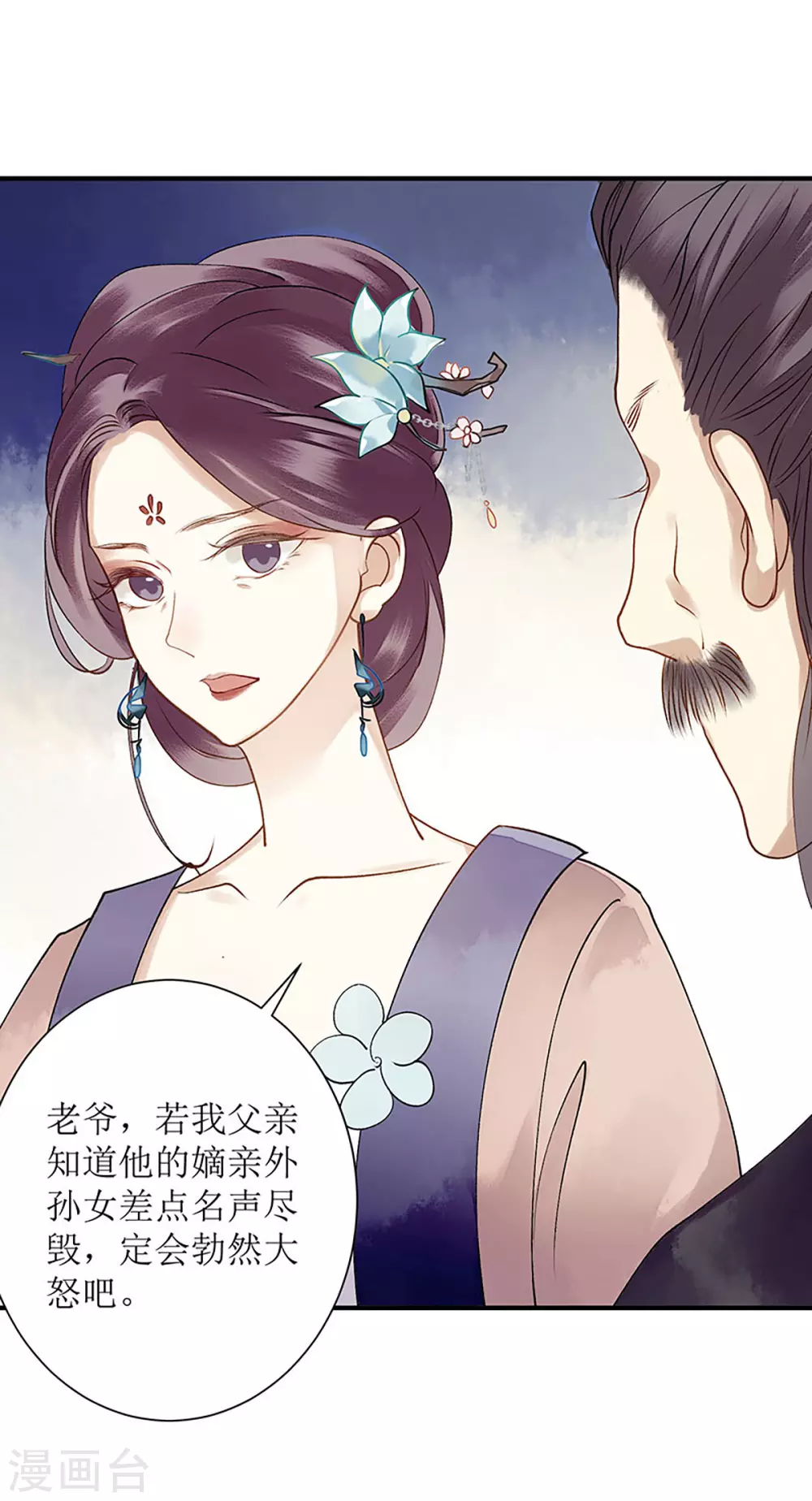 第19话 杖责二十9