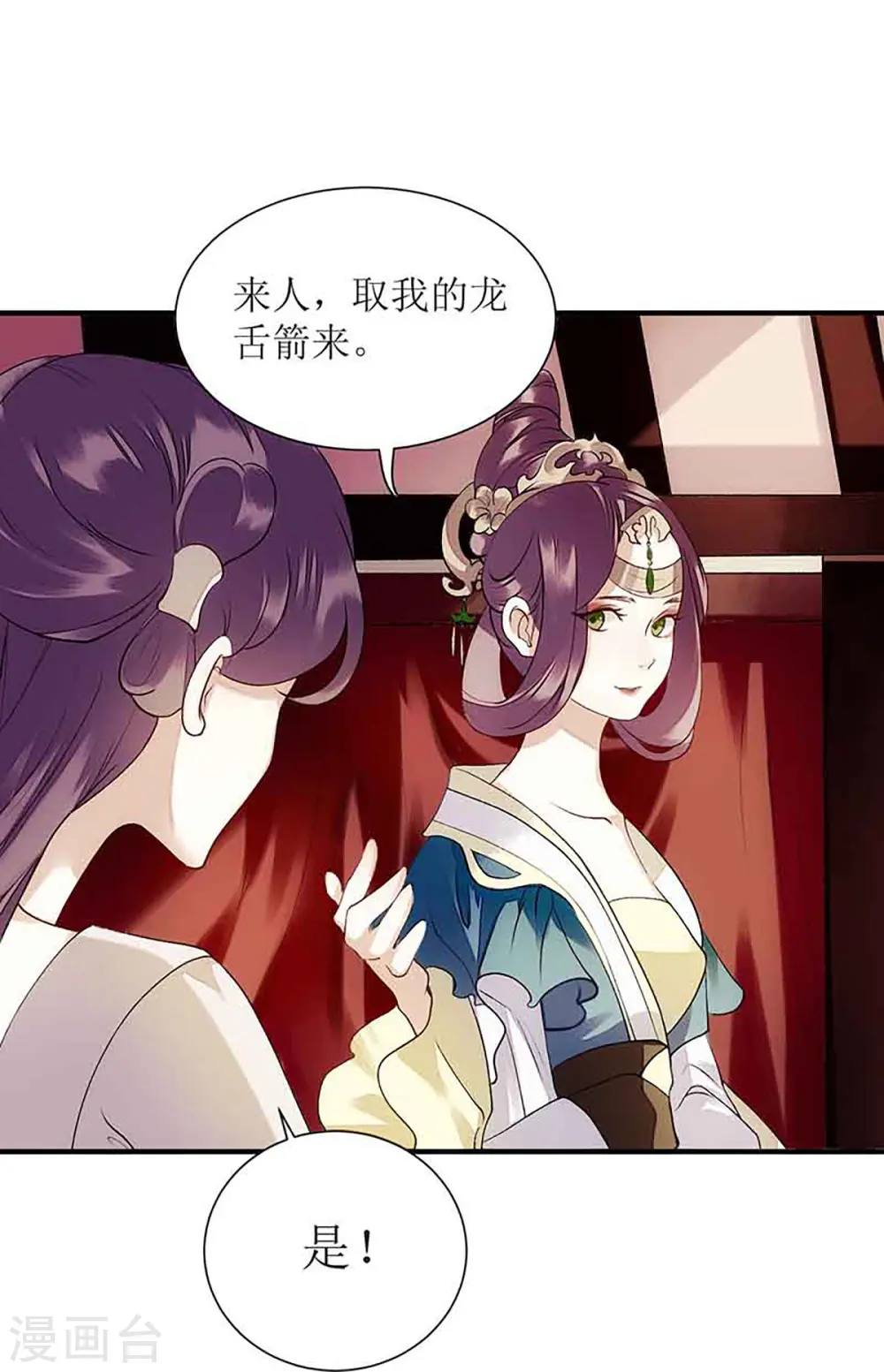 第47话 月儿，信我2