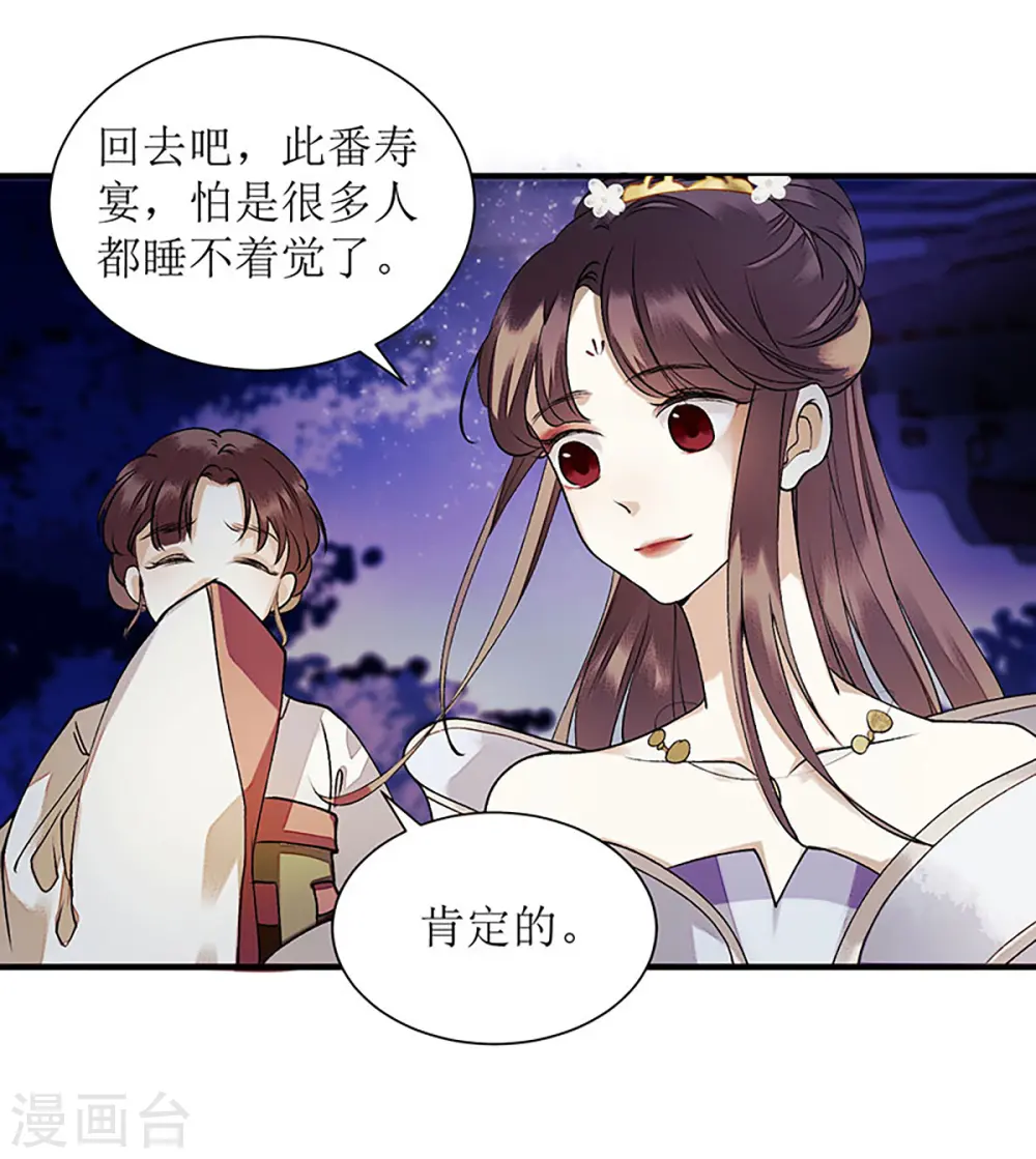第33话 暗自守护3