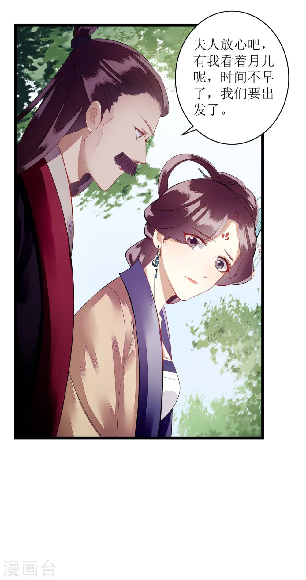 第73话 不需要你关心6