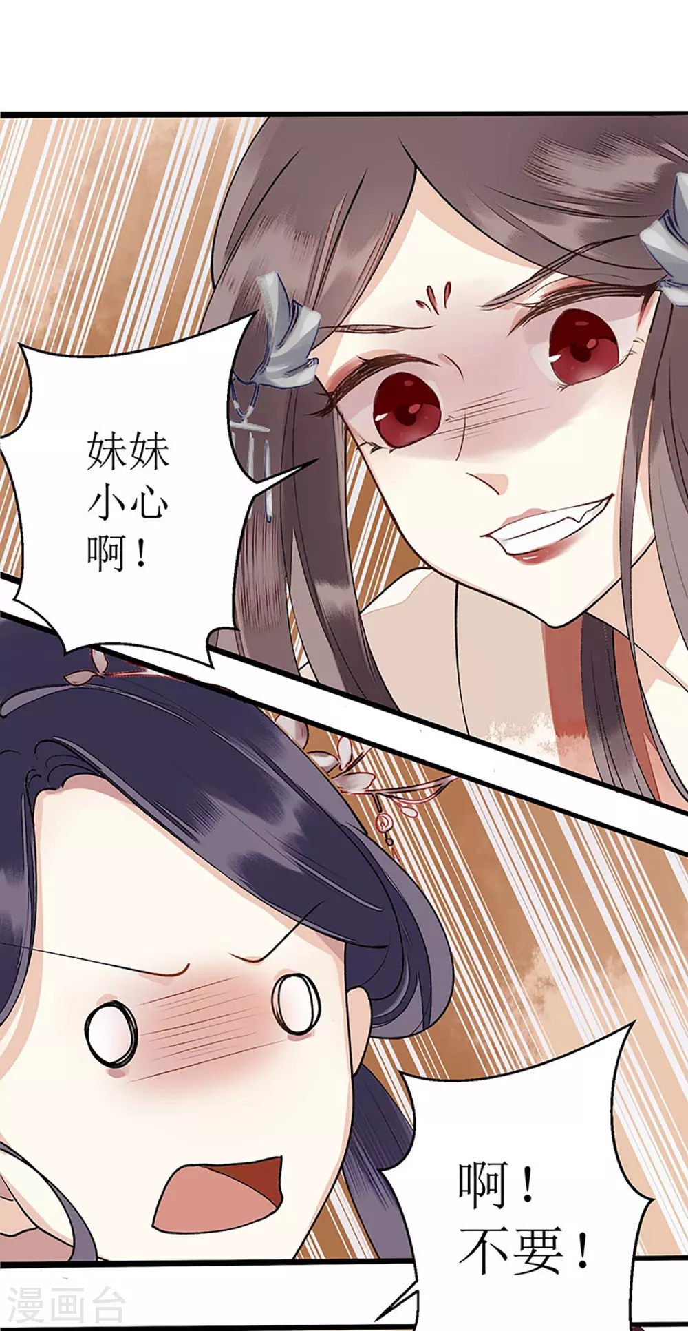 第7话 玩玩毒蛇9