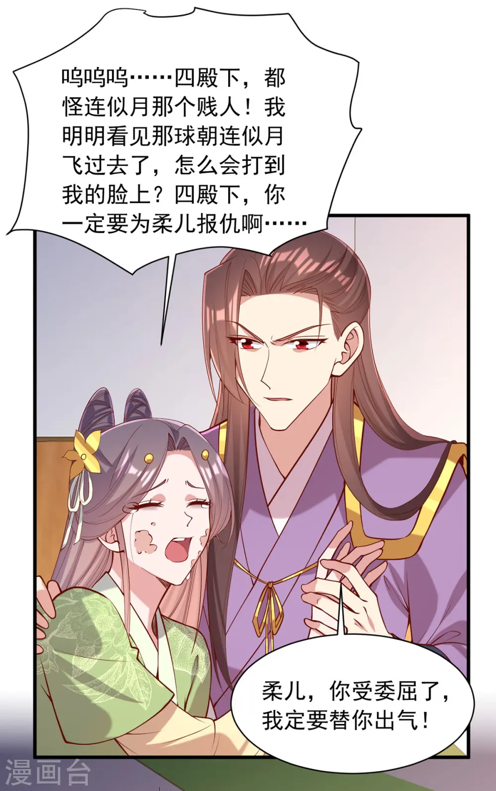 第321话 暗下杀心11