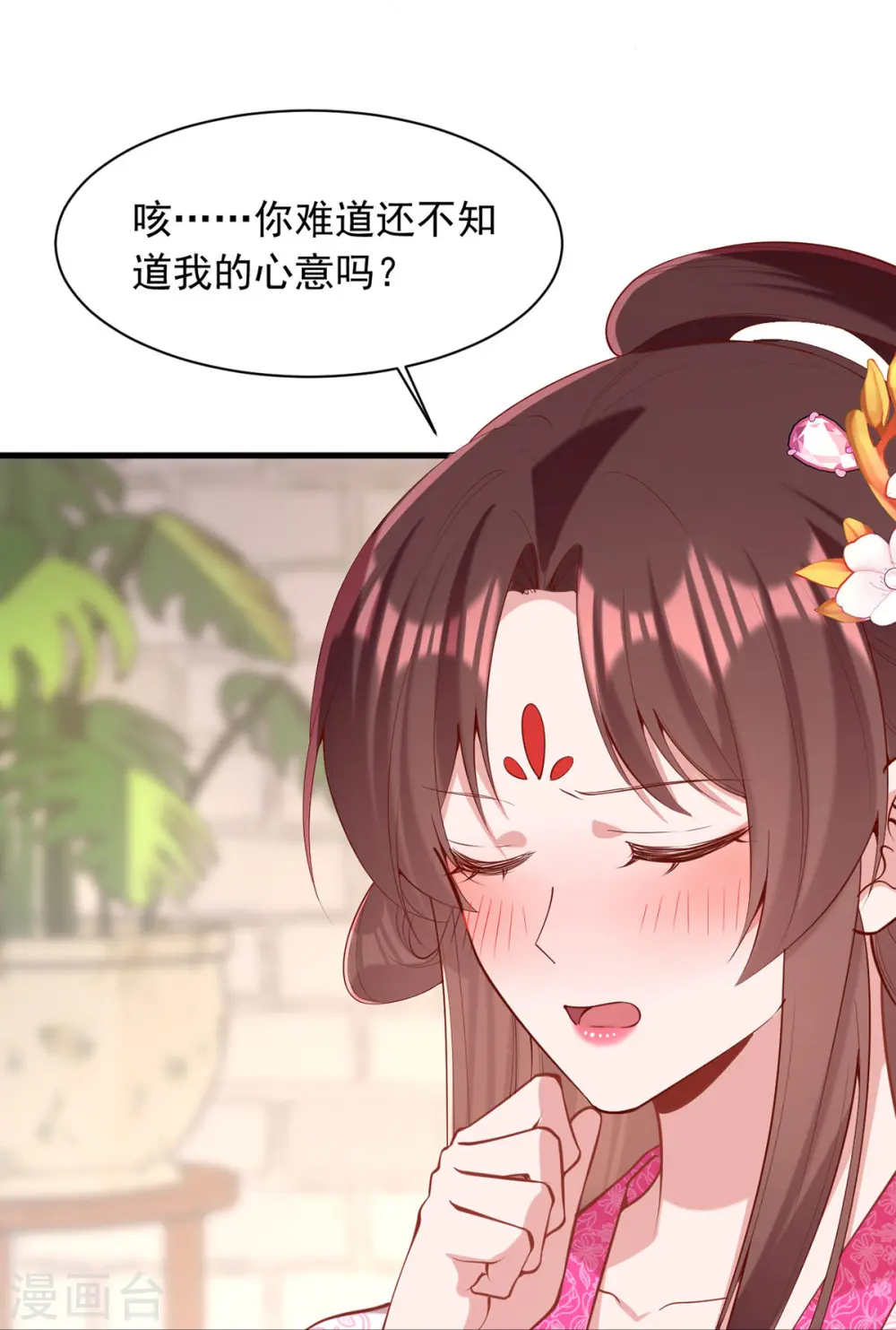 第344话 我只喜欢你3