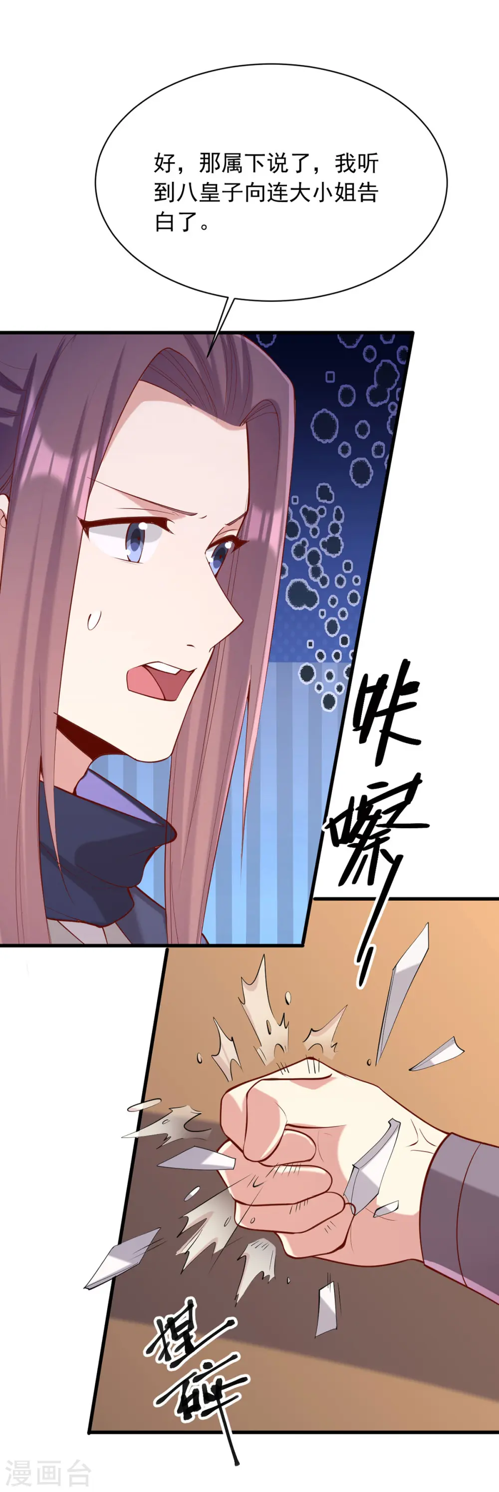 第343话 心有所属5