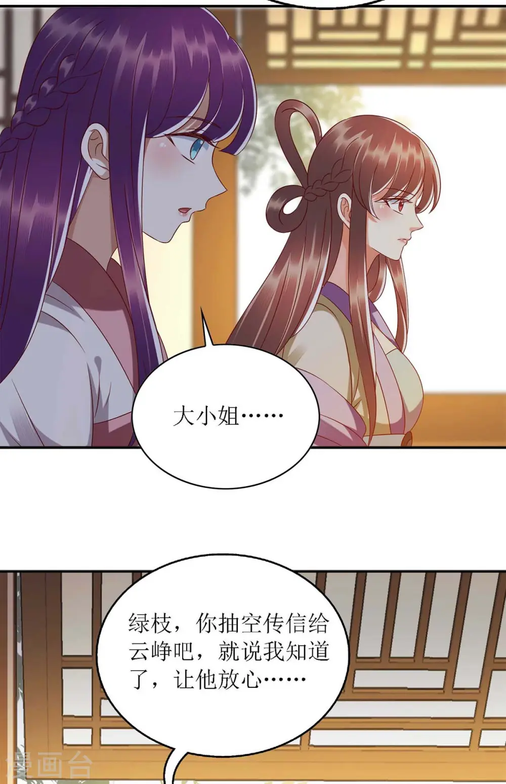 第183话 找乐子14