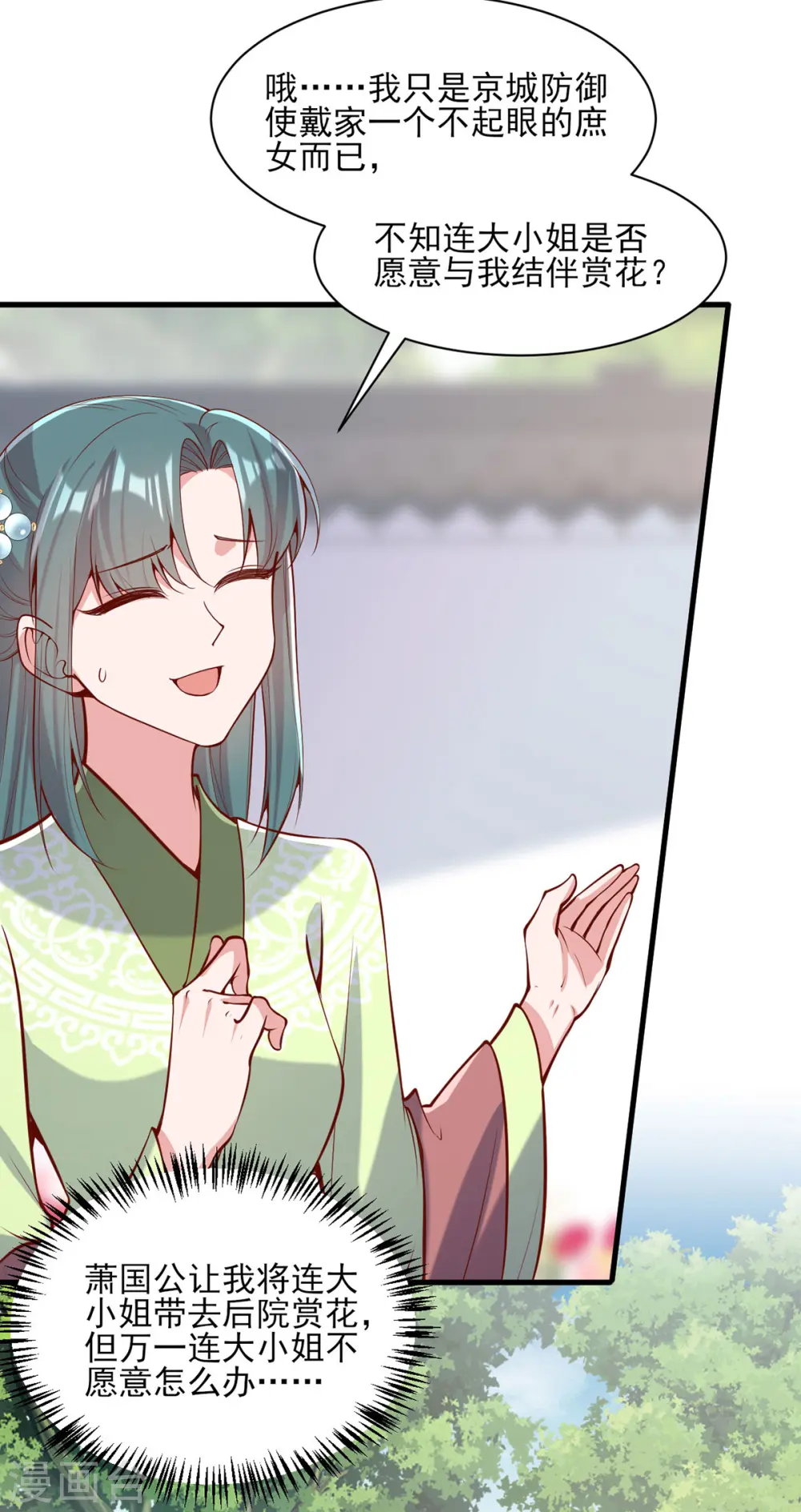 第302话 刻意安排11