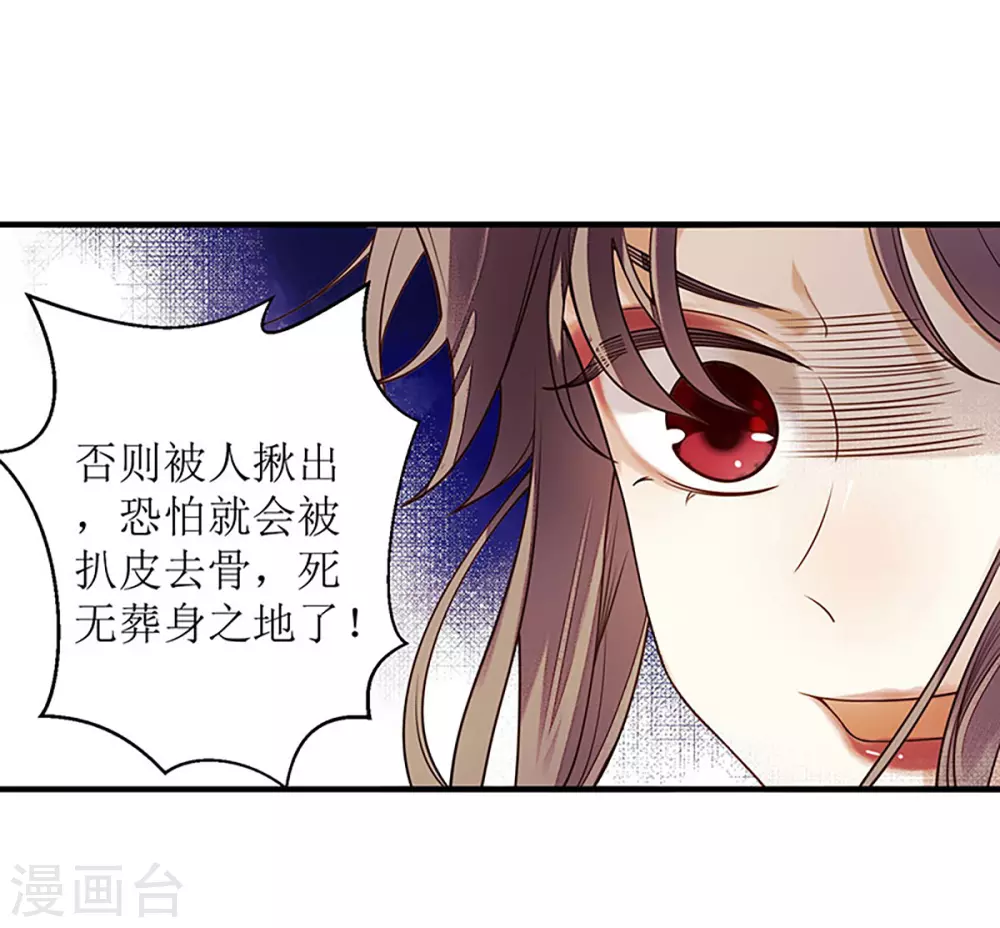 第32话 伤她试试？2