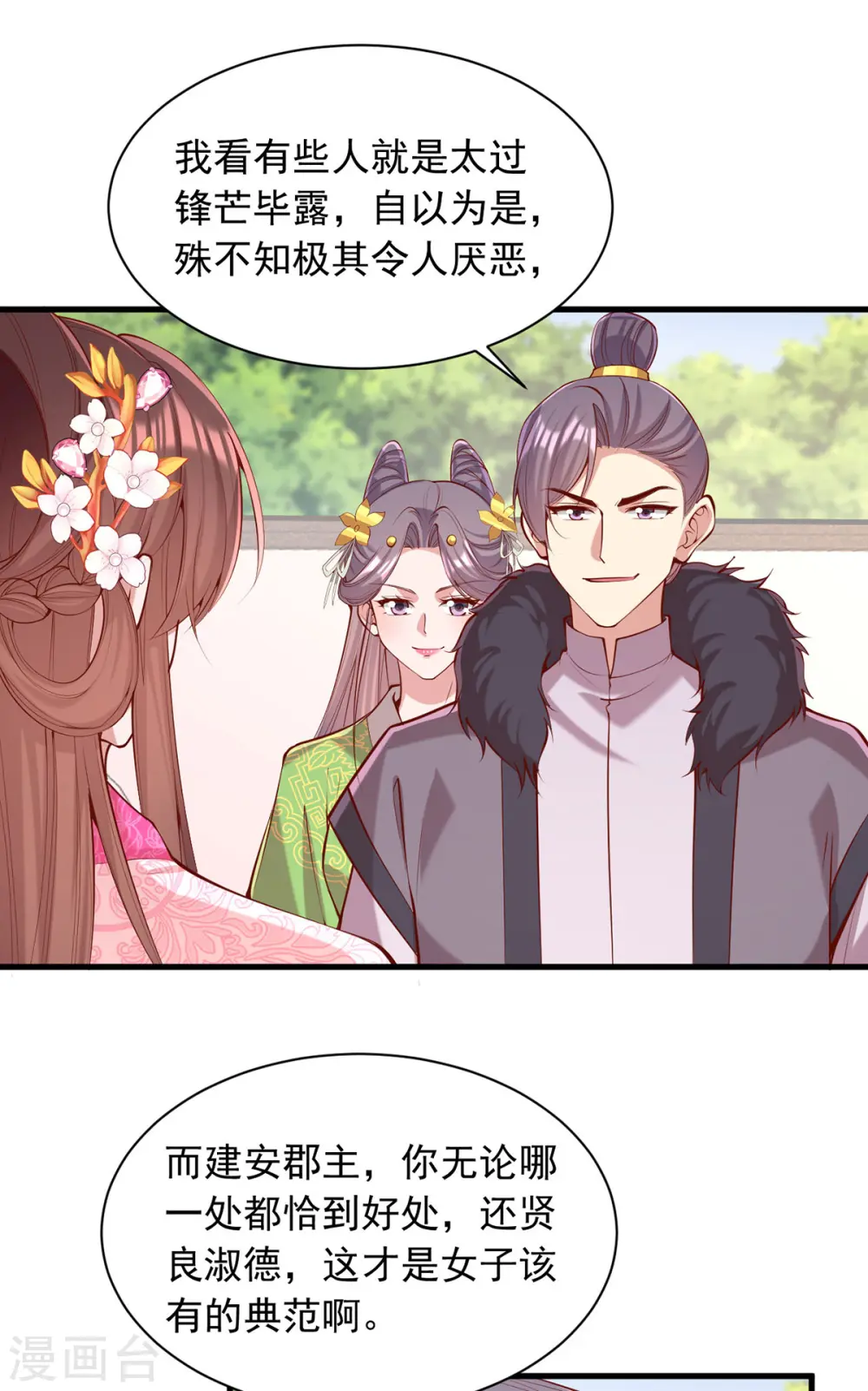 第347话 针锋相对13