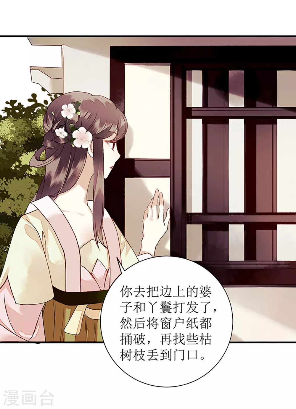 第36话 布局反击2