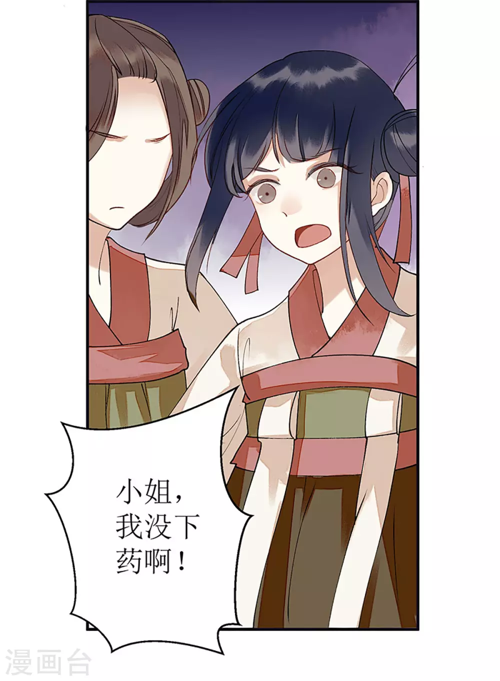 第15话 趁势反击14