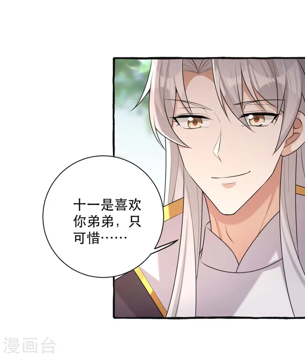 第237话 救慧芝2