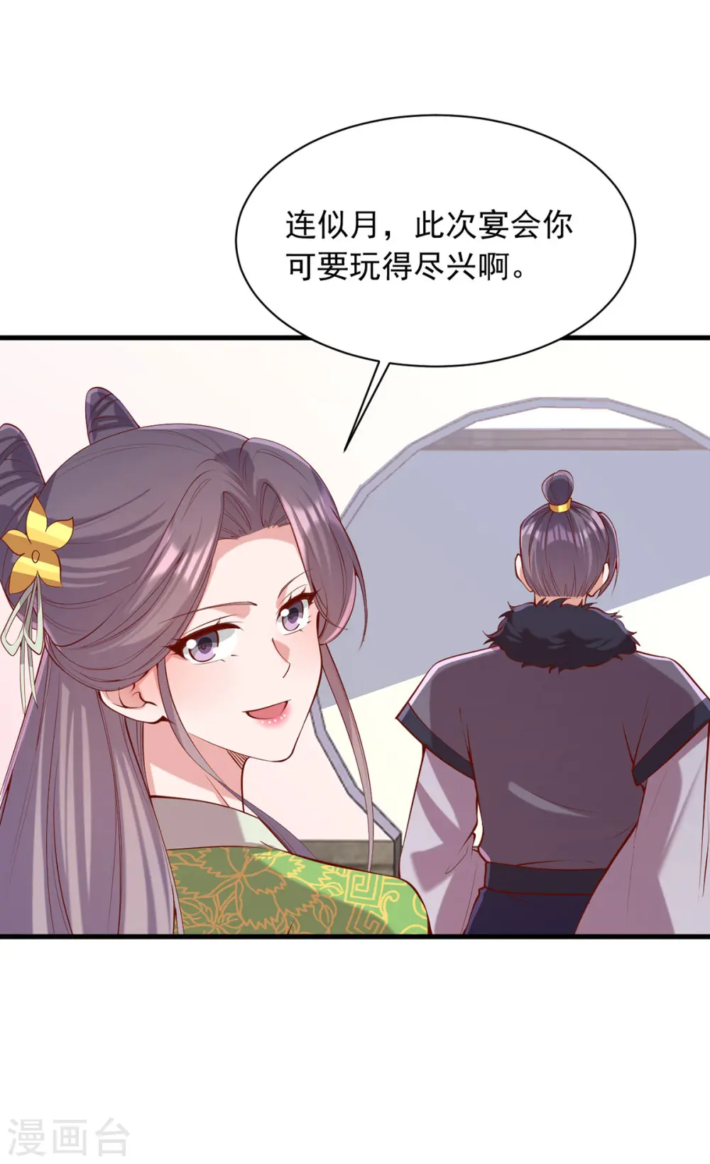 第347话 针锋相对25
