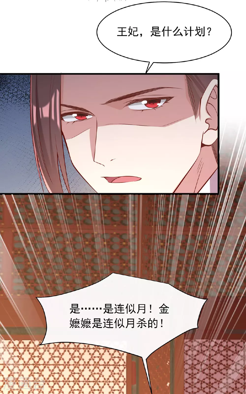第355话 我有证据17