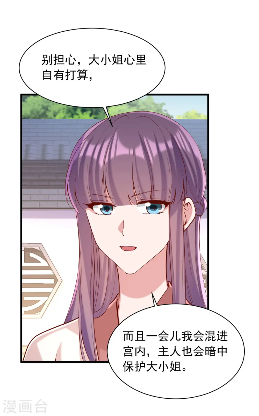 第347话 针锋相对1