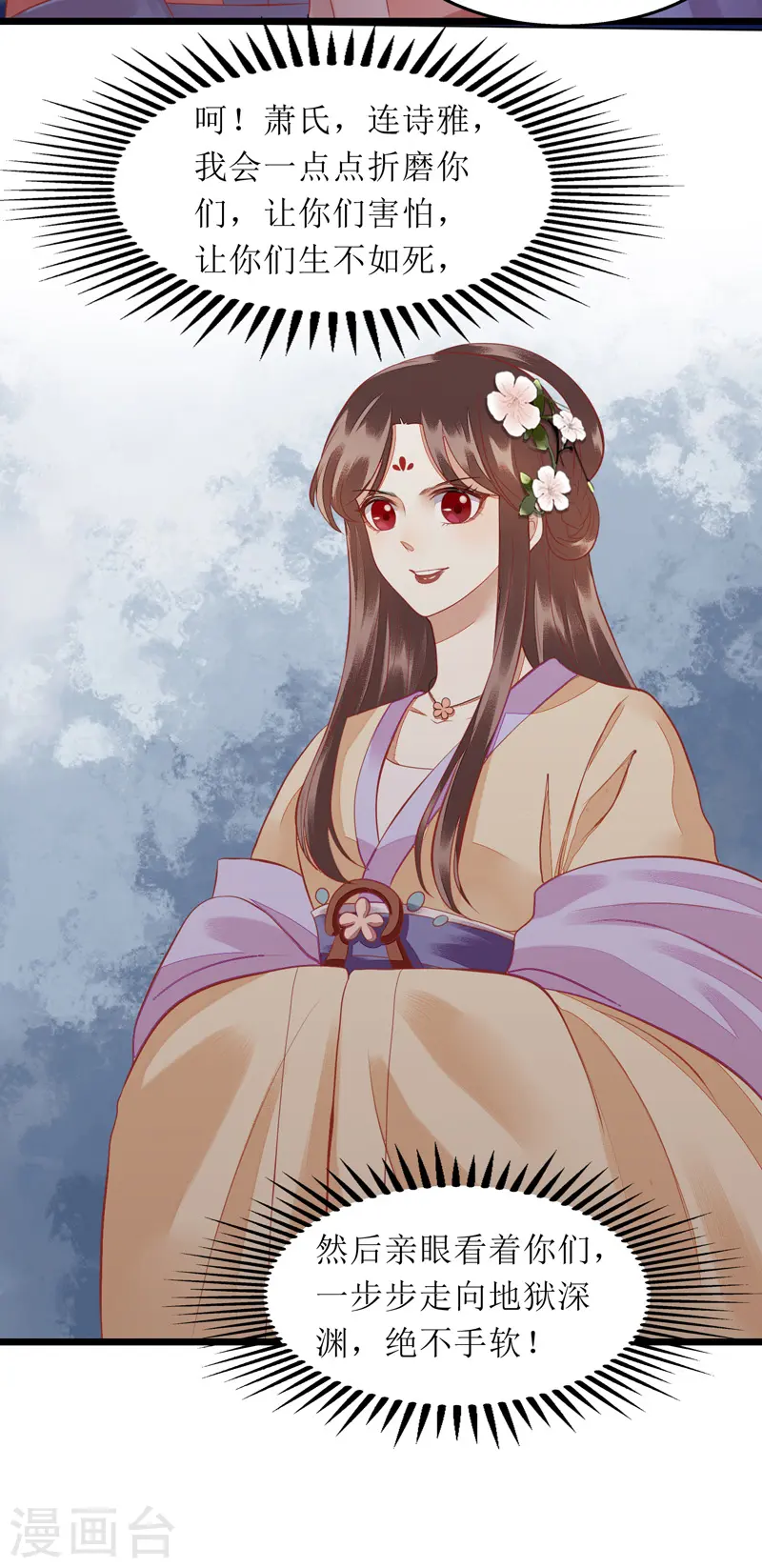 第139话 母女连锅端18