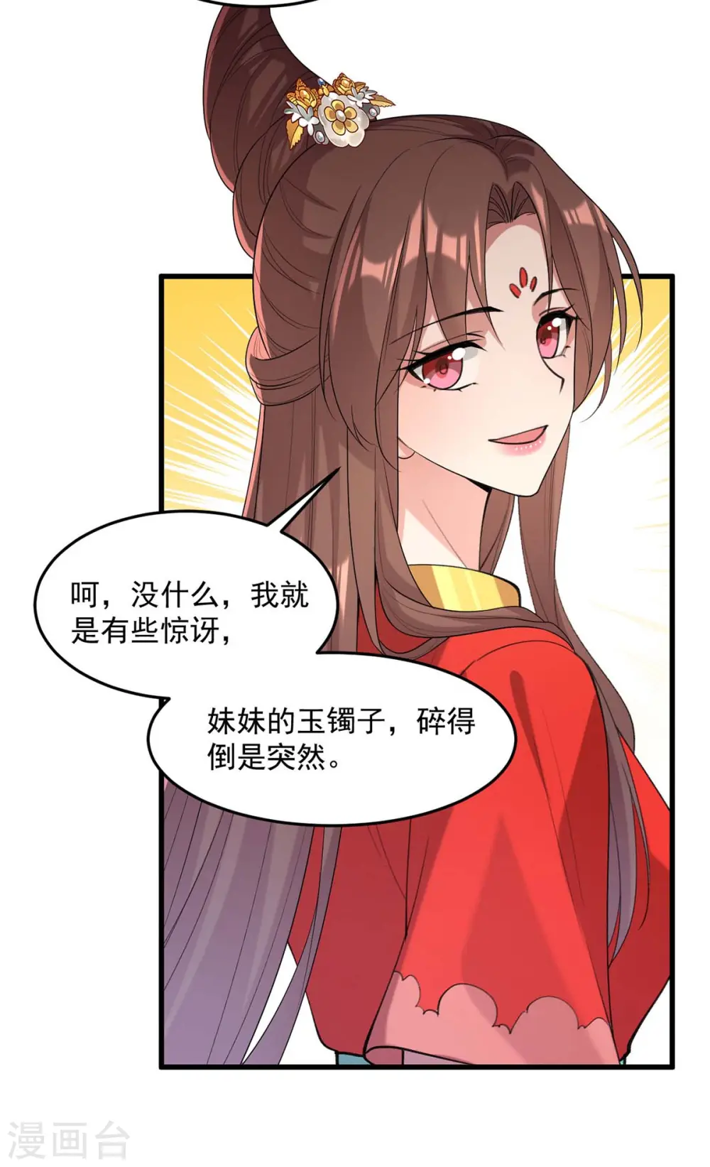 第261话 死无对证21