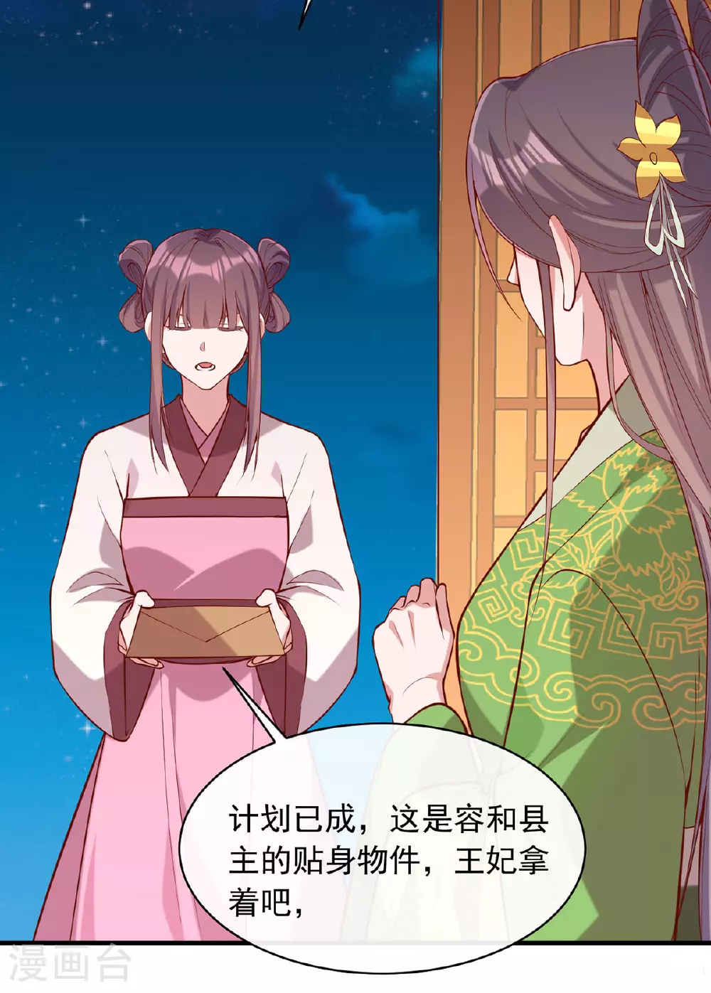 第352话 借招拆招21