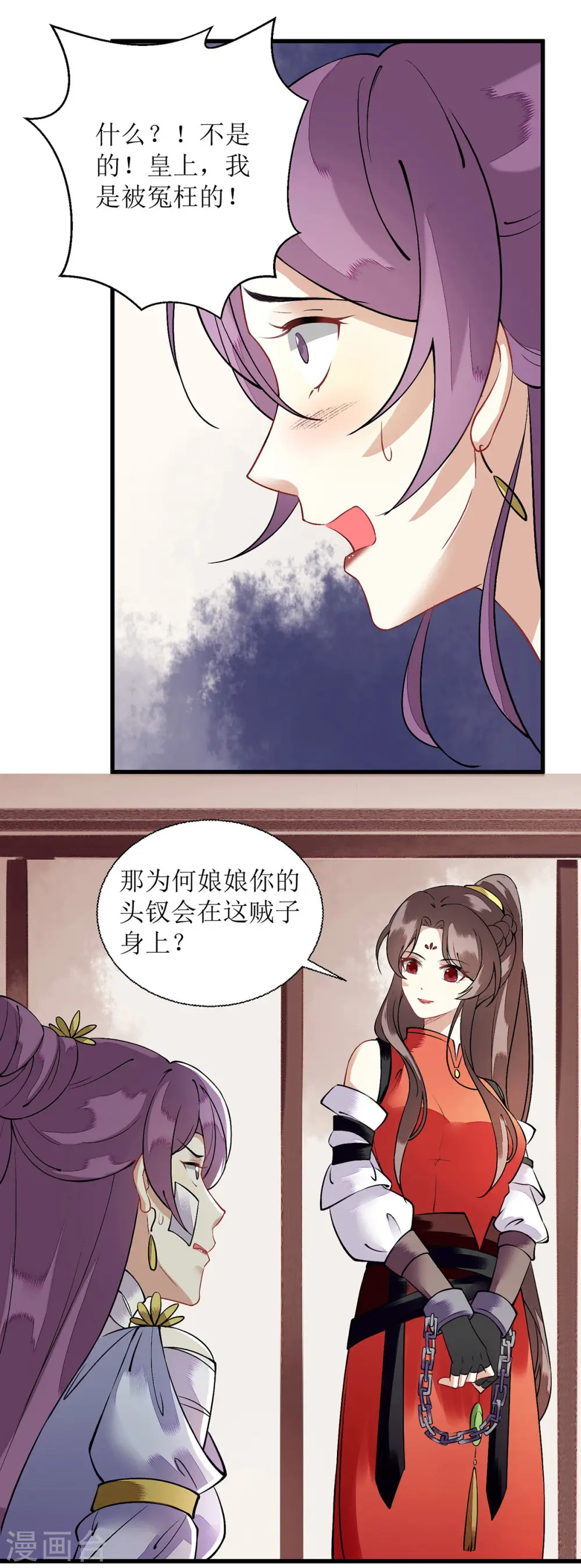 第95话 洗脱嫌疑5