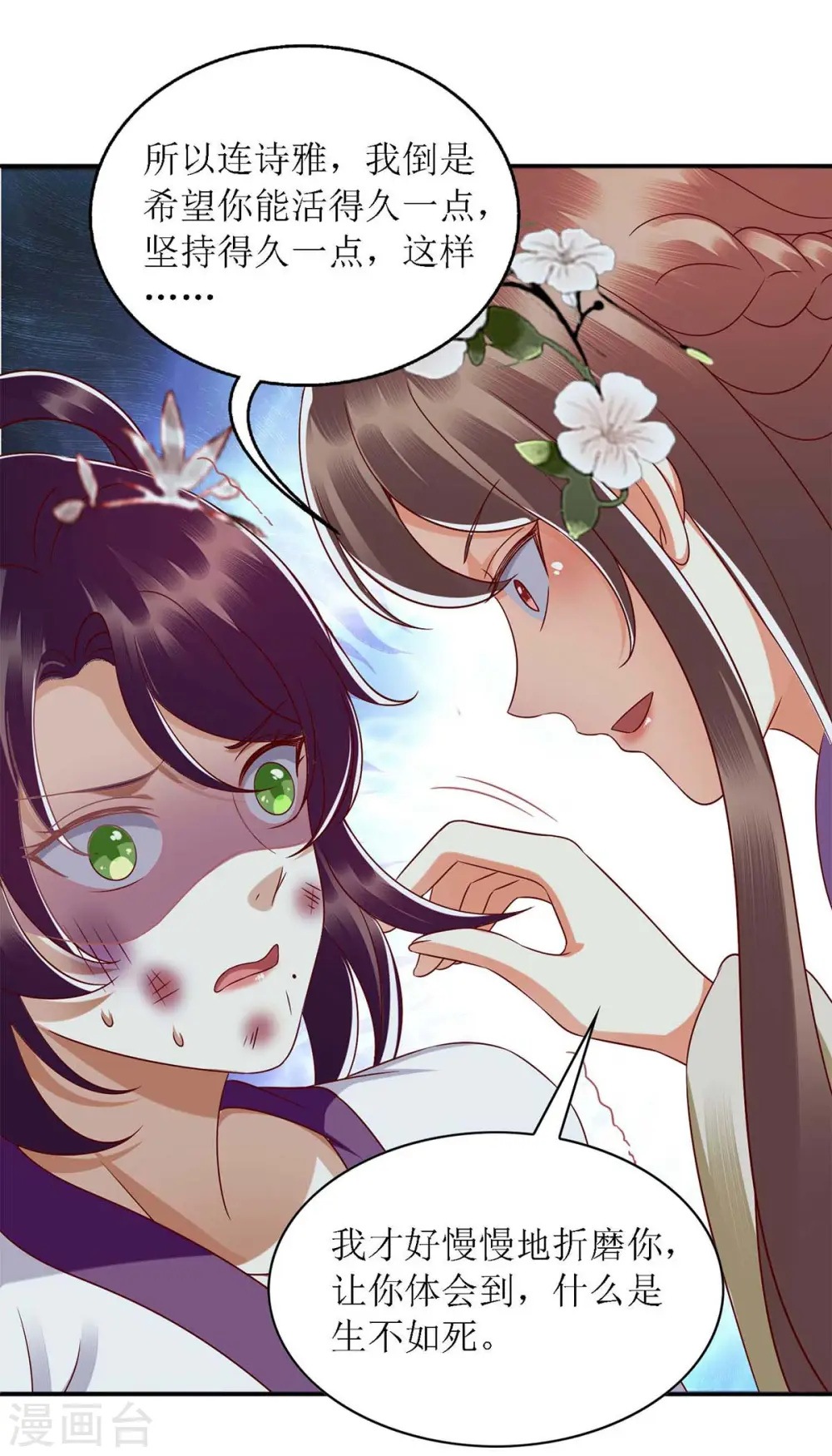 第184话 装疯卖傻15