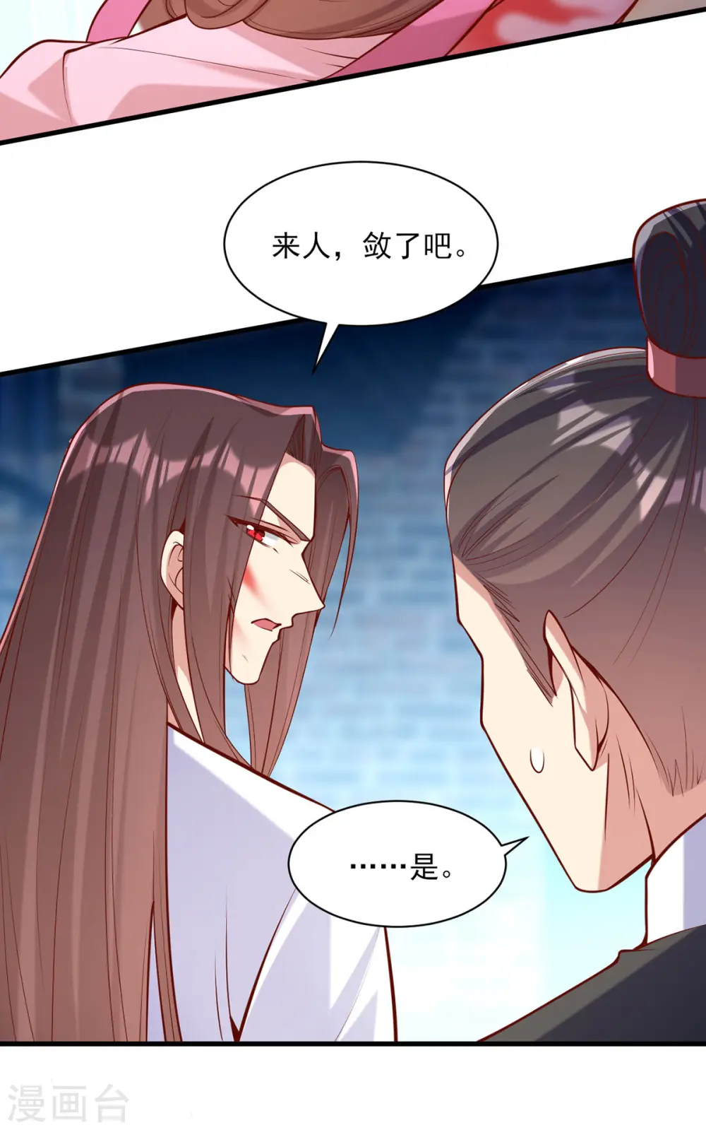 第290话 赦免四皇子24