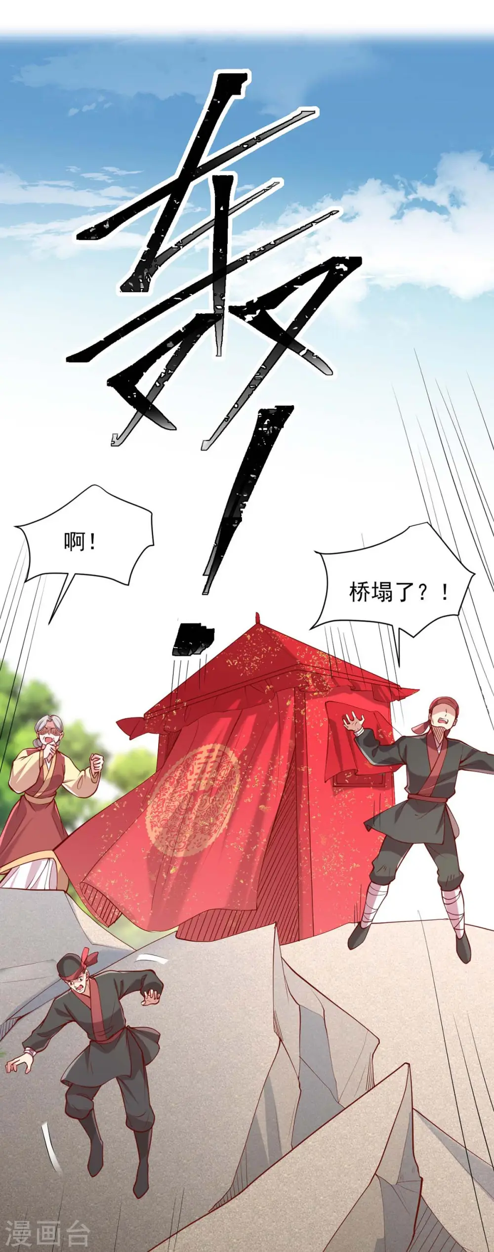 第335话 还会有行动30