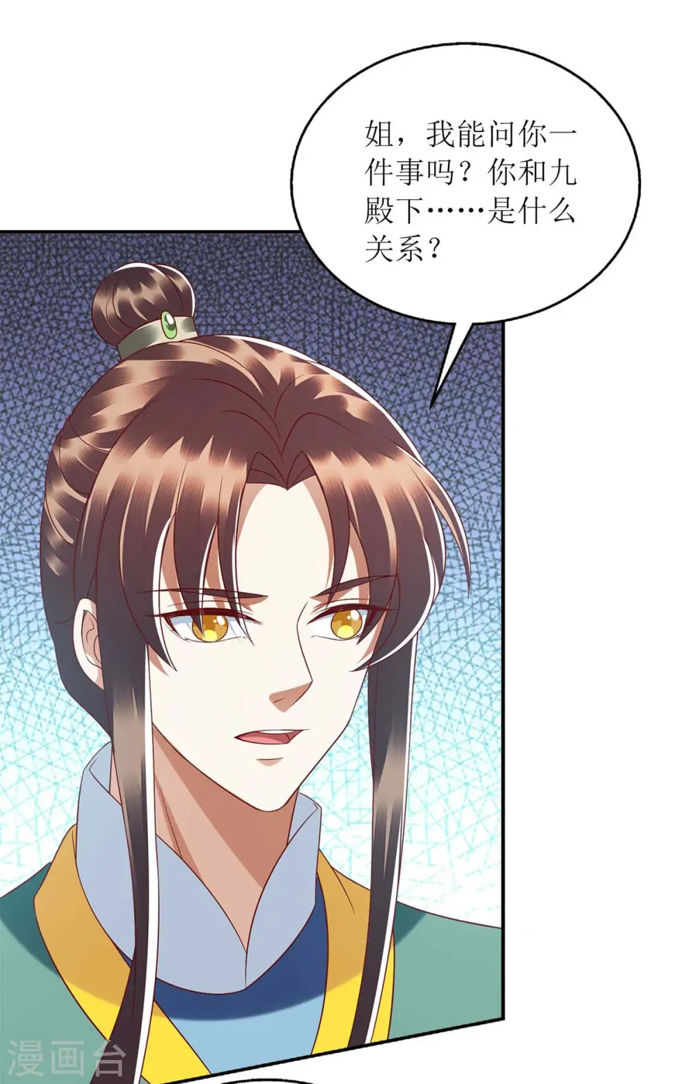 第209话 连诀的心事24