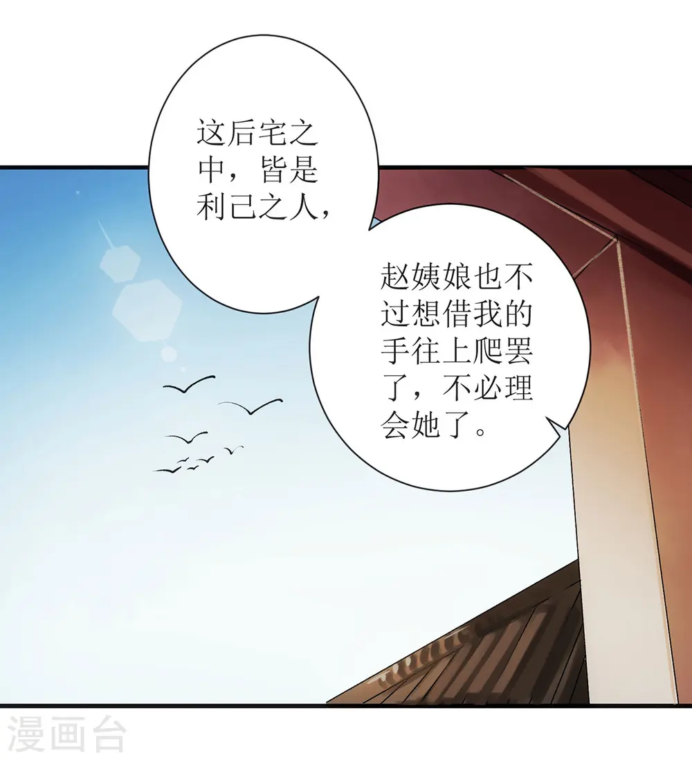 第63话 爱慕之人4