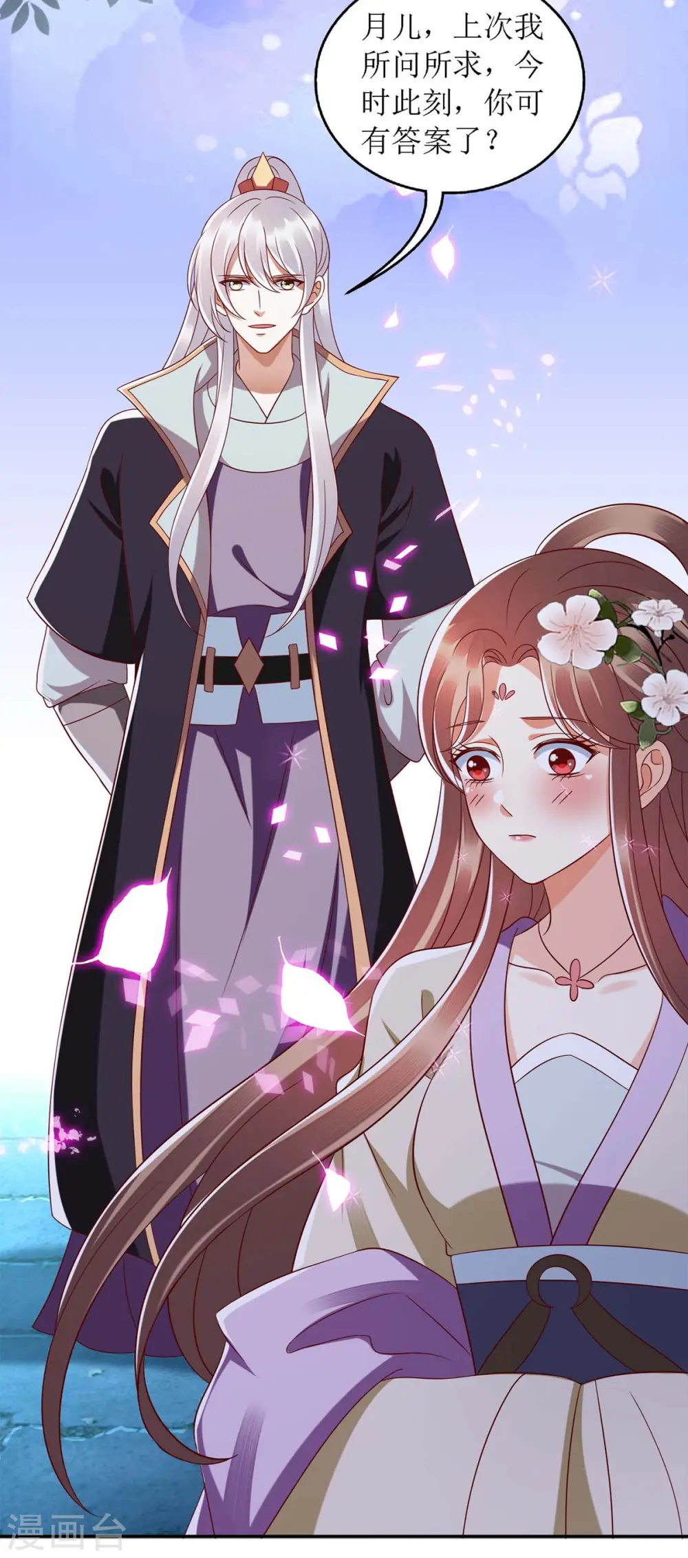 第179话 风花雪月27