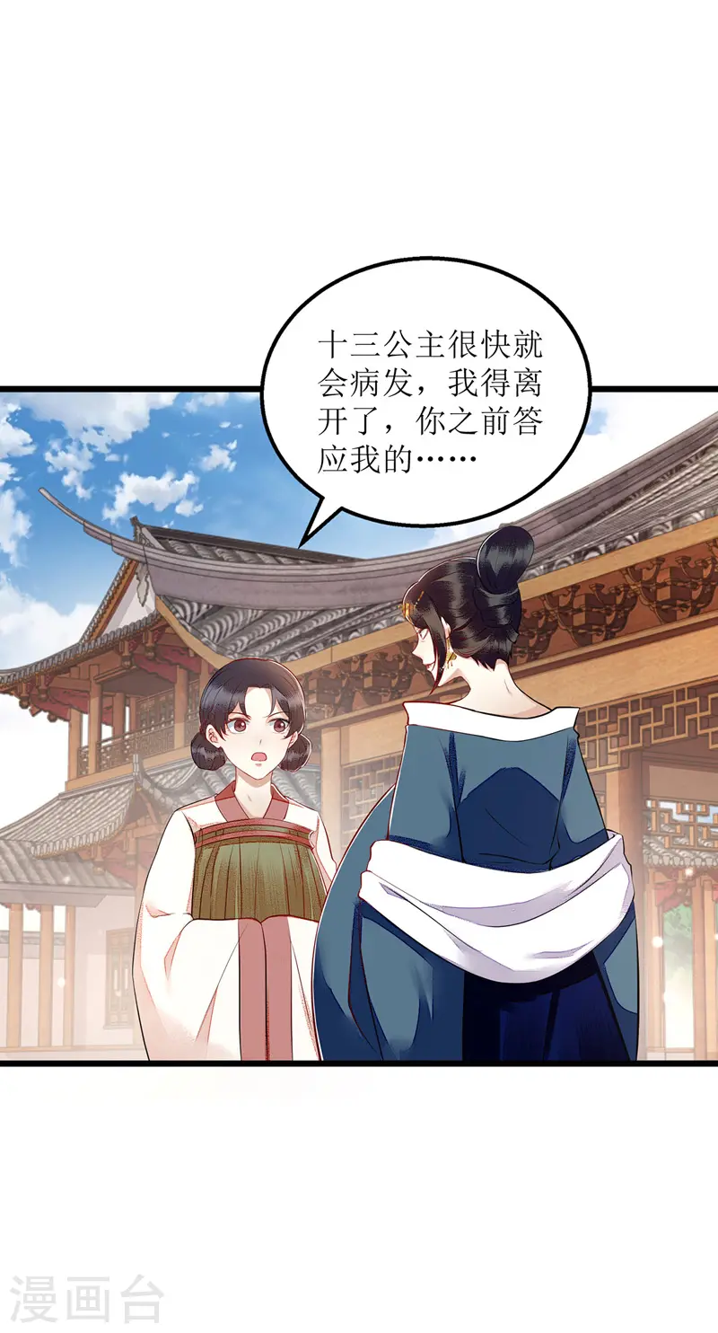 第155话 自以为是5