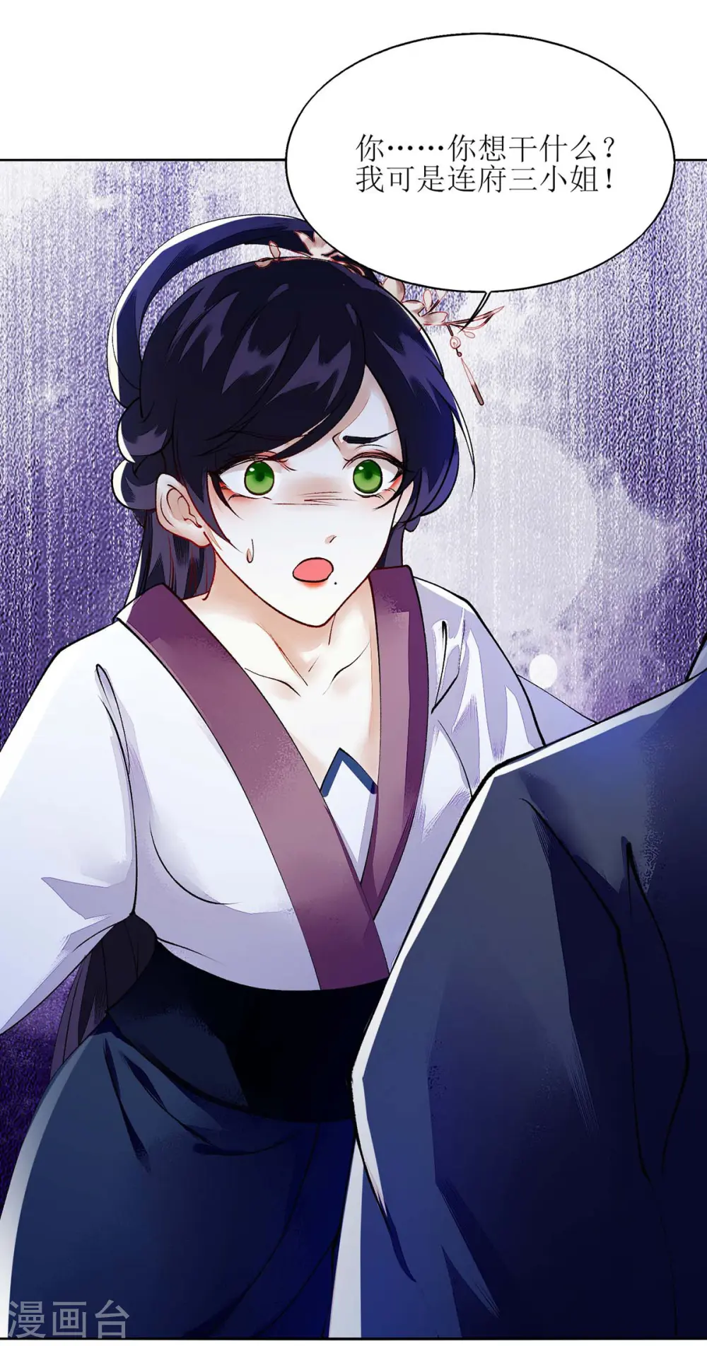 第72话 皇家狩猎场见10