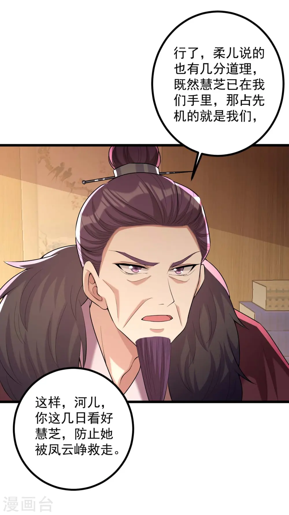 第244话 心生犹疑26