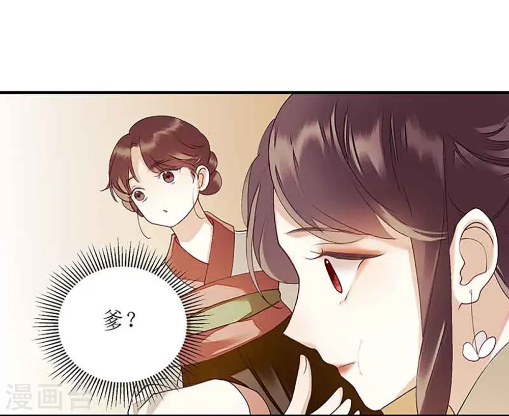 第39话 前世的遗憾18