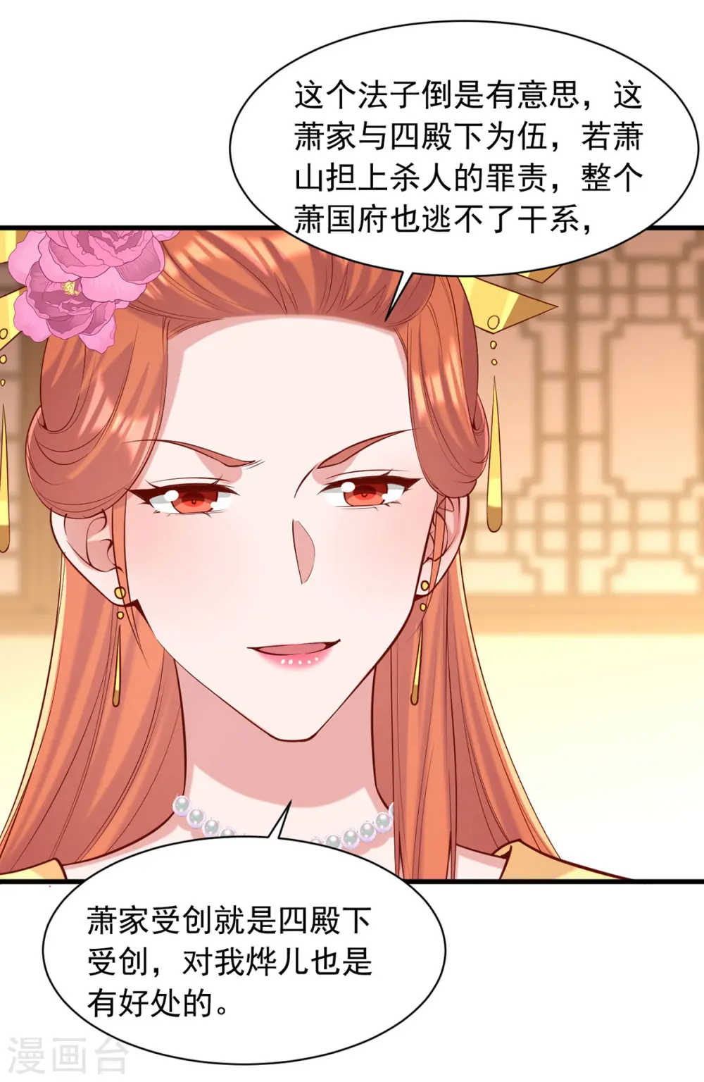 第350话 动起杀机25