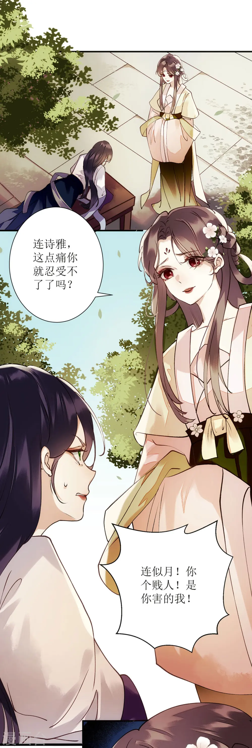 第61话 满盘皆输14