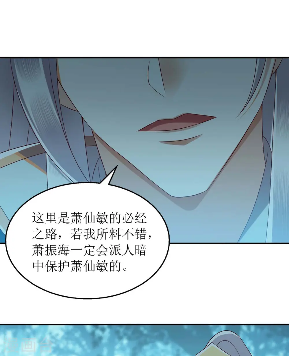 第176话 准备伏击2