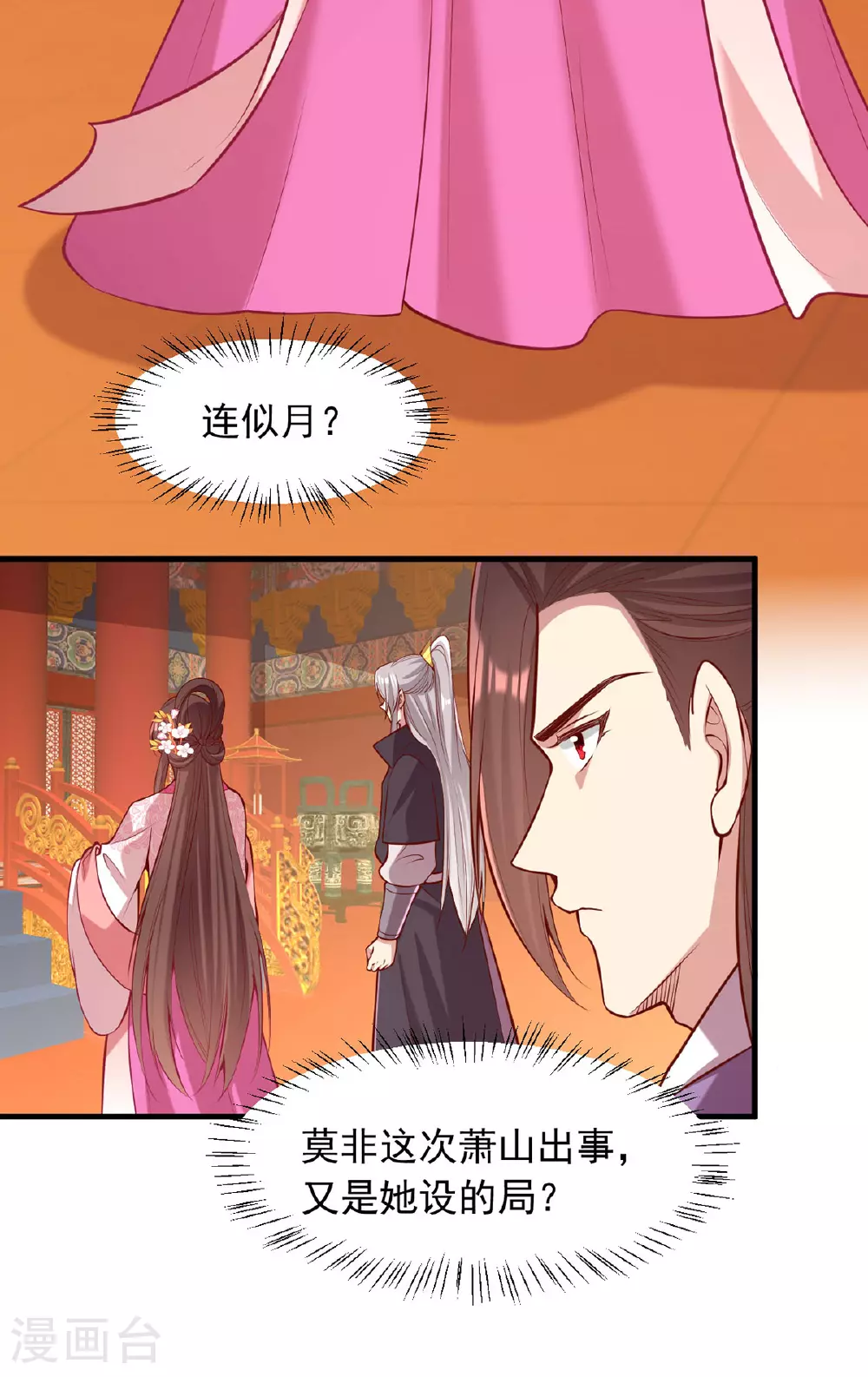 第355话 我有证据6