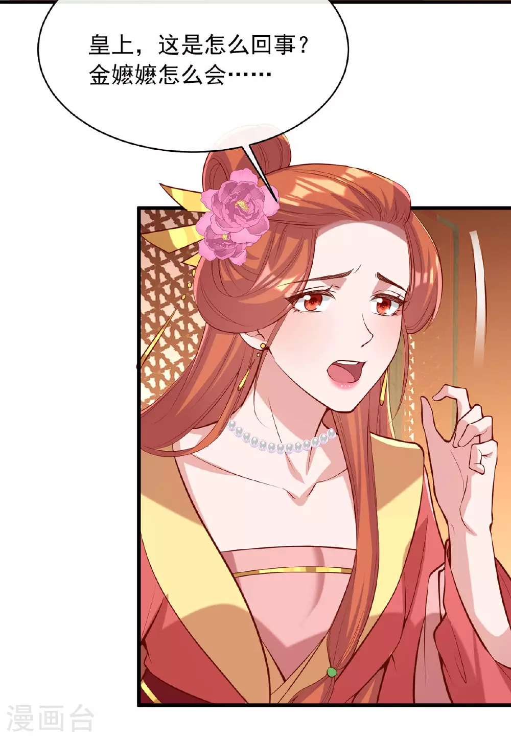 第354话 朝堂对峙21