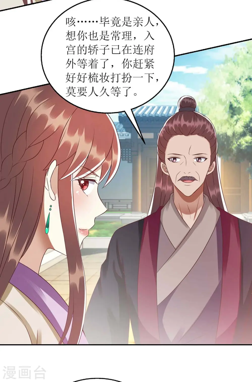 第220话 入宫13