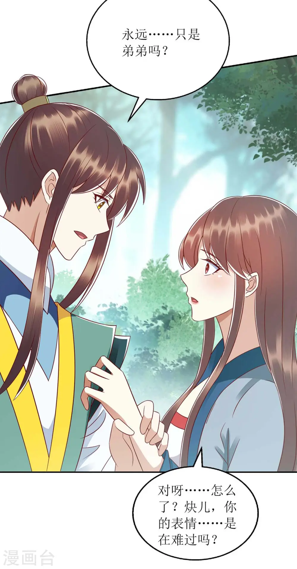 第210话 把爱深藏5